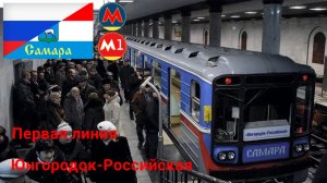 Самарское метро "Первая линия" на 81-717/714 (Номерной)