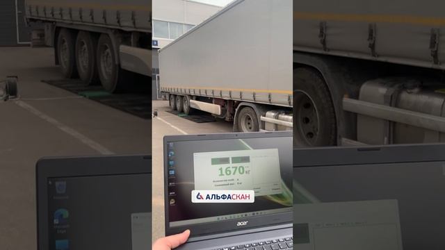 Установка беспроводных датчиков в АЛЬФАСКАН! смотреть онлайн