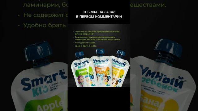 #vertera #йод #органическиййод #витаминыдетям #водоросли #детское питание #умныйребенок #smartkid смотреть онлайн