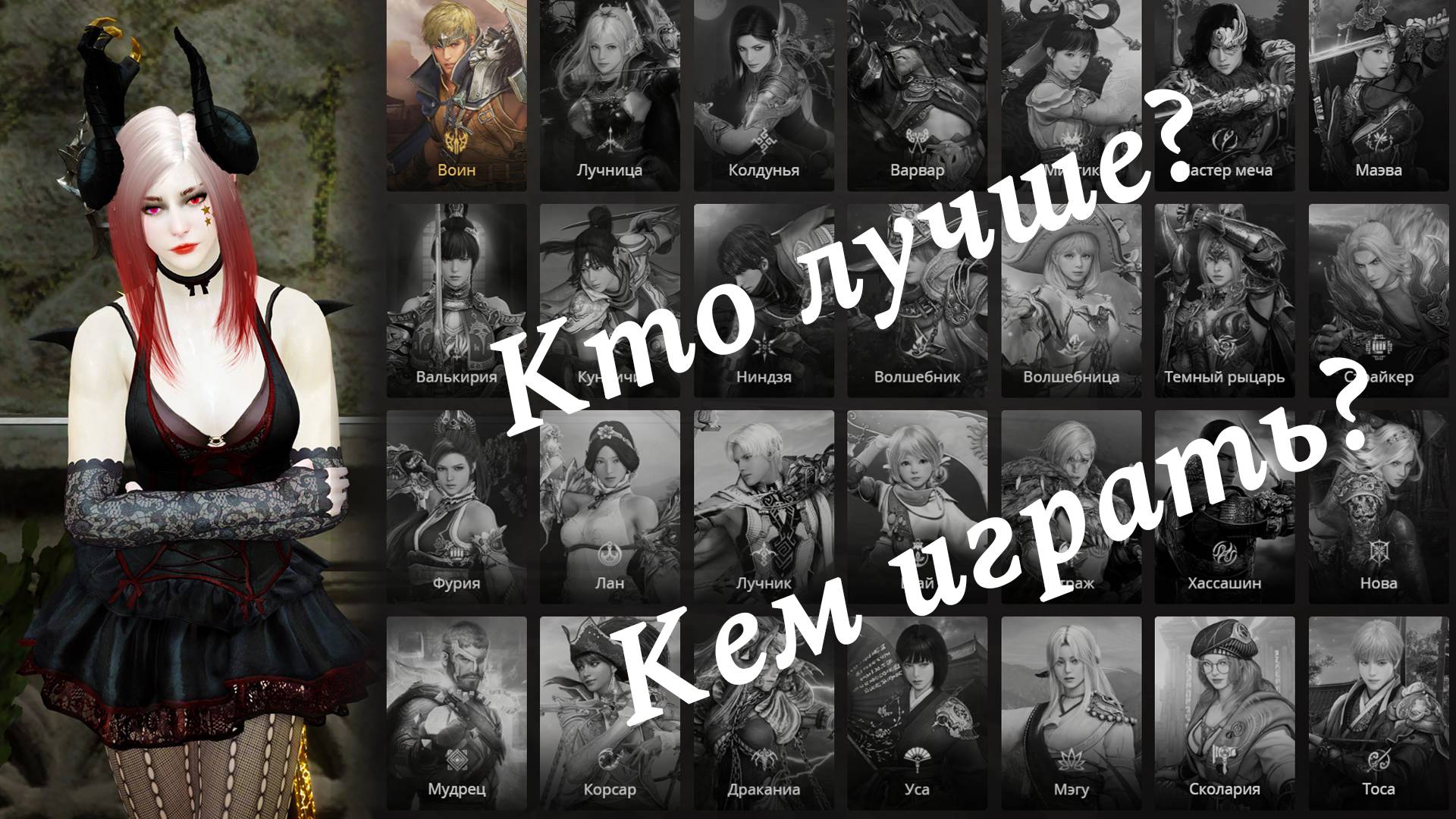 [Millia-Rayne] Ft. Udio - Выбор класса (песня про Black Desert)