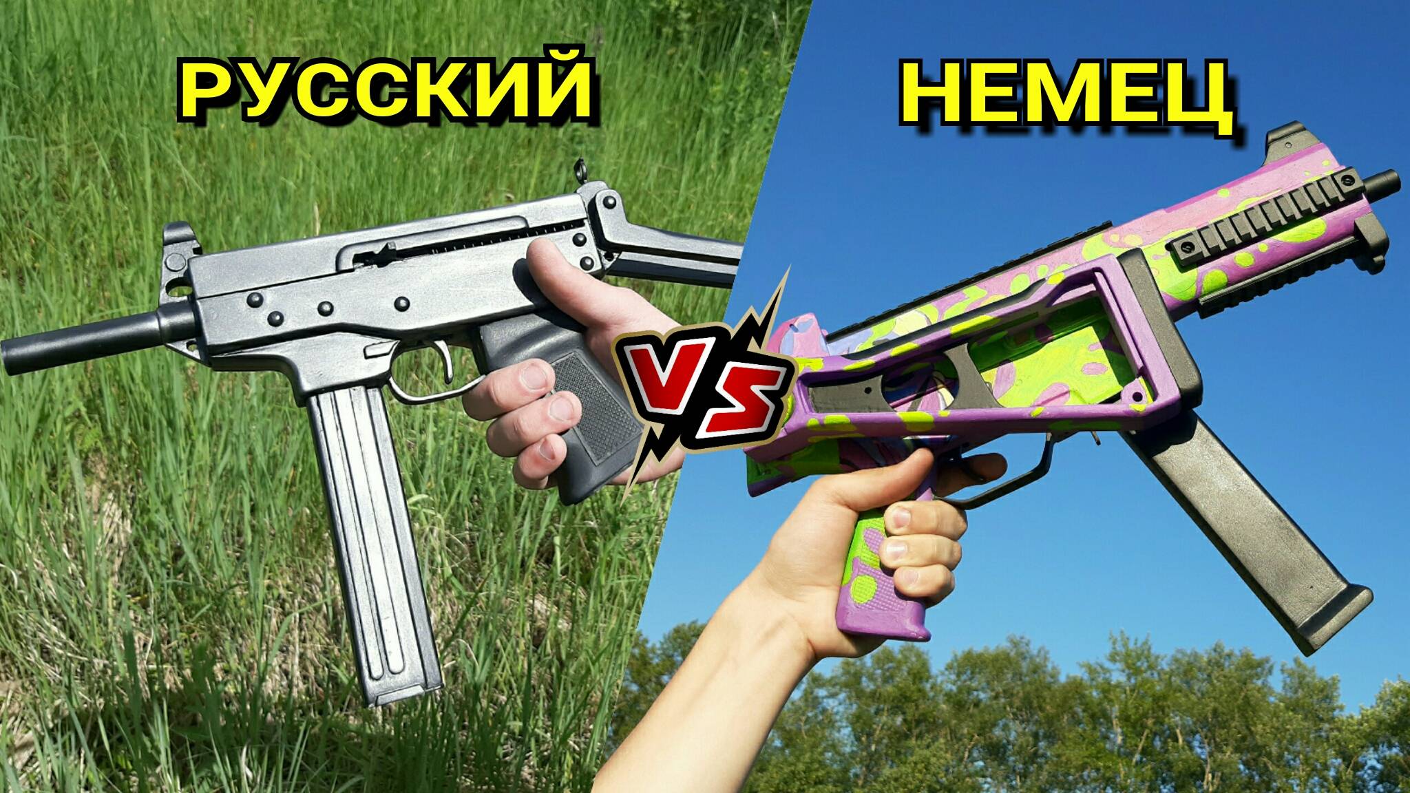 СТОЛКНОВЕНИЕ: UMP-45 