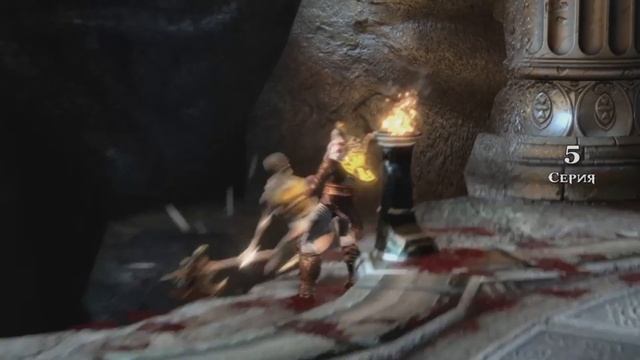 God of War III Обновленная версия - Համարյա թե վերջ #10 смотреть онлайн