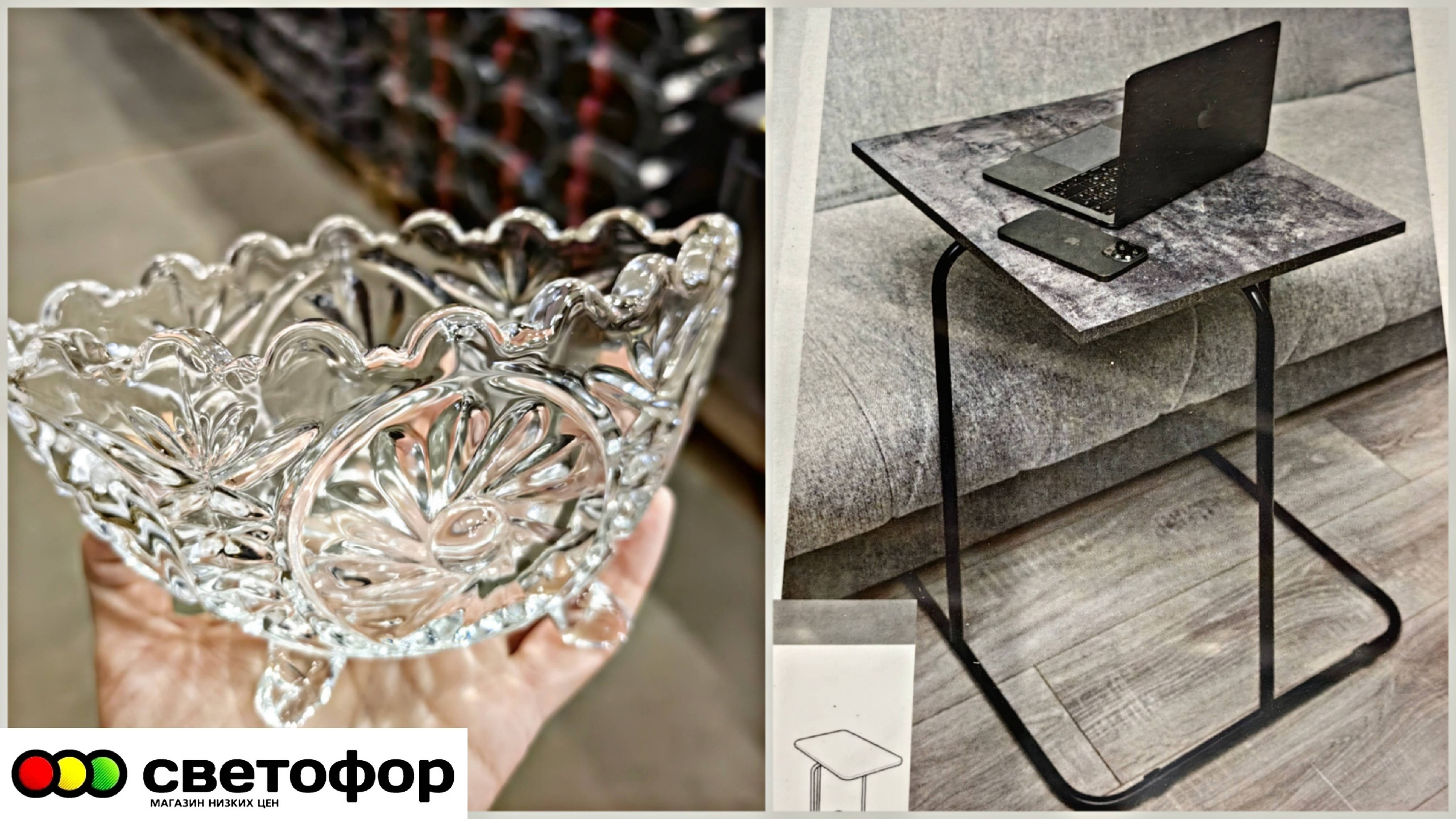 💞В Светофор привезли конфетницы, столы 2024💞Заказ с сайта МОЙЧАЙ ру смотреть онлайн