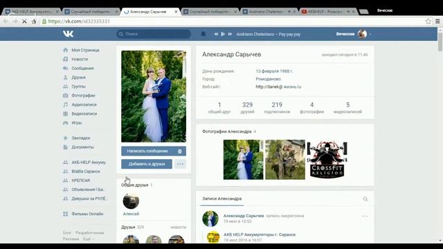 АКБHELP - Розыгрыш АККУМУЛЯТОРОВ. смотреть онлайн