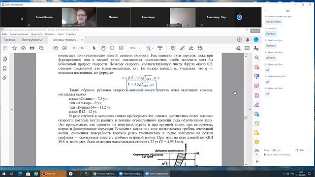 Урок № 2 от 21.11.2020 смотреть онлайн