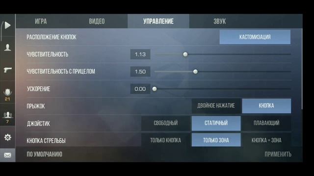 Топ расскладка для Standoff2 в 4 пальца смотреть онлайн