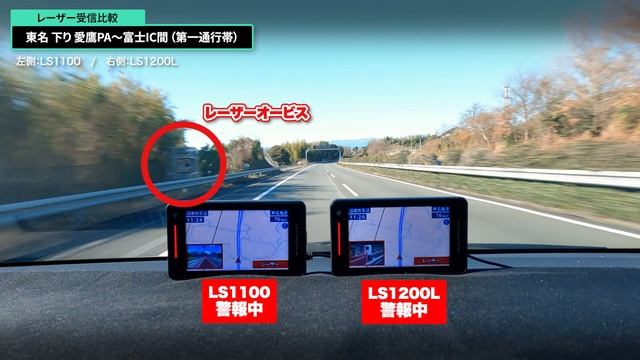 【レーダー探知機】ユピテル最新モデル「LS1200L」と「LS1100」でレーザー受信性能に差はあるの？2機種並べて比較してみました！ смотреть онлайн