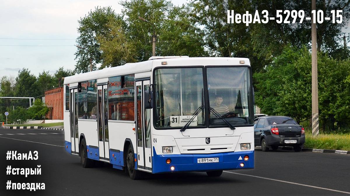 Поездка на старом НефАЗ-5299-10-15 (КамАЗ-740.31-240 & КамАЗ-142) смотреть онлайн