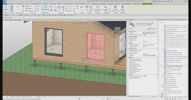 Урок Revit. Работа с витражом при моделировании окон в Revit смотреть онлайн