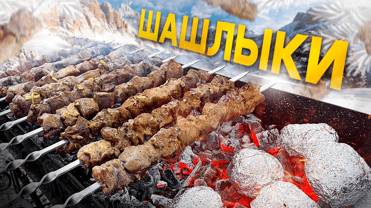 ЛУЧШИЙ СПОСОБ Замариновать ШАШЛЫК БЕЗ УКСУСА! Вкусный, Сочный и очень Мягкий! смотреть онлайн