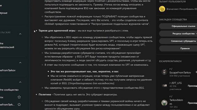 ТРЯСКА КОМЬЮНИТИ ПРОДОЛЖАЕТСЯ ● ЧИТЕРЫ ВОРУЮ ЛУТ В ПВЕ ● КИБЕРСПОРТ УХОДИТ ИЗ ТАРКОВА смотреть онлайн