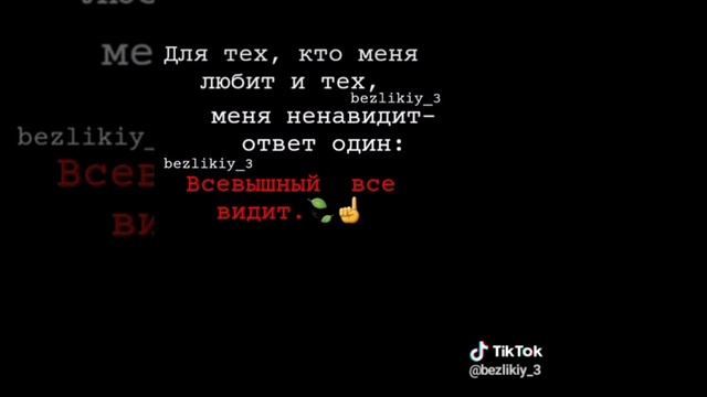 Мнение других мне не надо я вашего мнения не спрашивала Аллах все знает,видит смотреть онлайн
