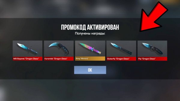 БЕСКОНЕЧНЫЕ РАБОЧИЕ ПРОМОКОДЫ на ГОЛДУ, СЕТЫ и НОЖИ в Standoff 2! - НЕ КЛИКБЕЙТ! АКТИВИРУЙ!