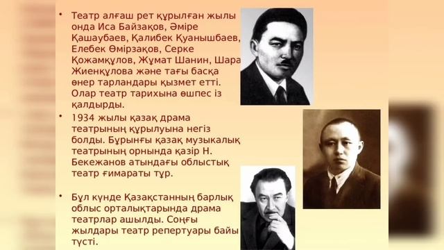 Қазақ театры смотреть онлайн