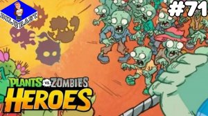 Plants vs. Zombies Heroes #71 ИГРОВОЕ ШОУ! ВИДЕОИГРА ОНЛАЙН! GAMEPLAY! ИГРОВОЙ КАНАЛ Dilurast