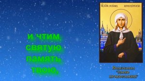 Величание Святой Блаженной Ксении Петербургской  молитва с текстом