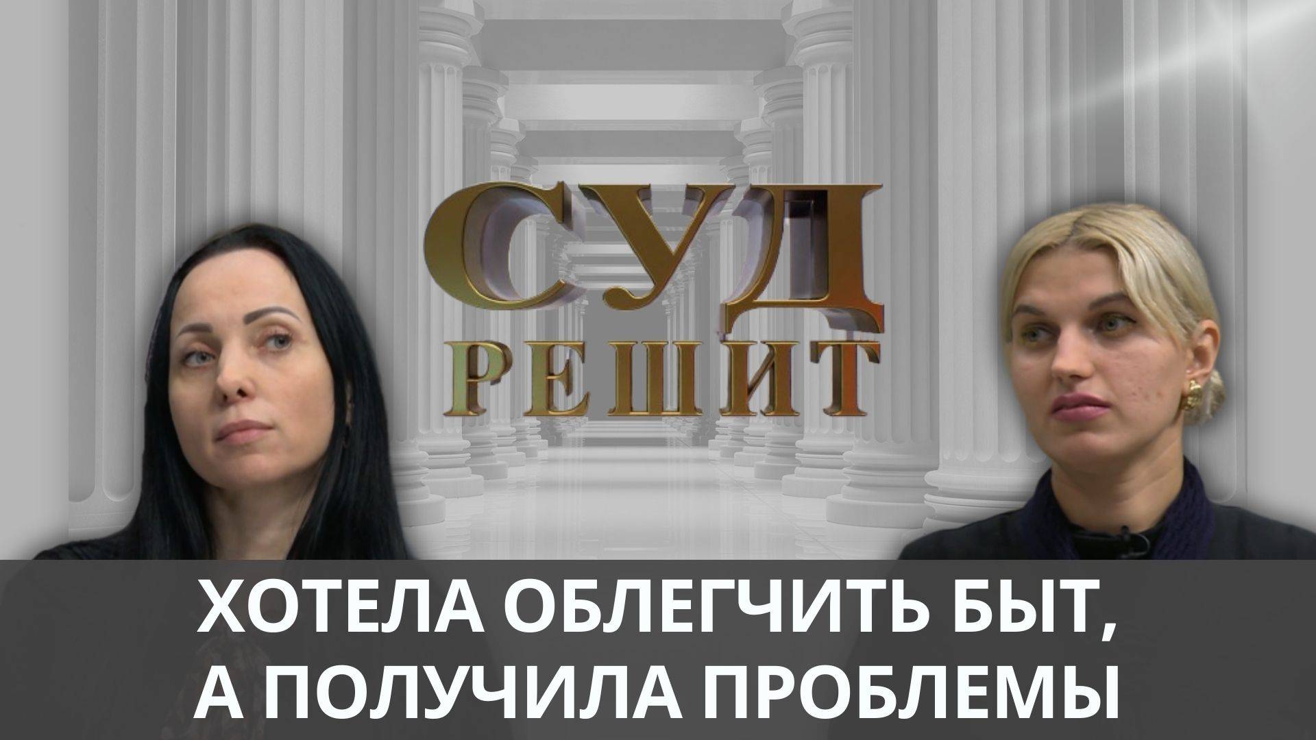 Можно ли вернуть покупку, если магазин считает, что недостаток не существенный? Суд решит смотреть онлайн