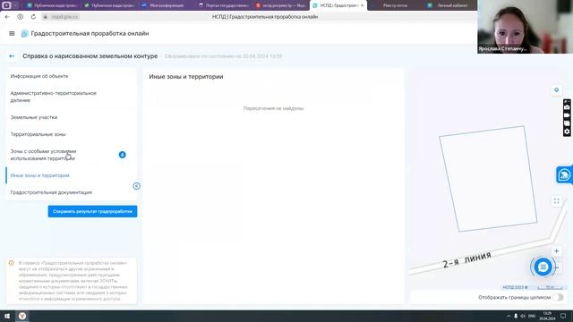 Школа картографа 20.02.2024 смотреть онлайн