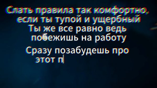 MNOGOZNAAL - БЕЛЫЙ КРОЛИК (минус + текст) #karaoke #instrumental