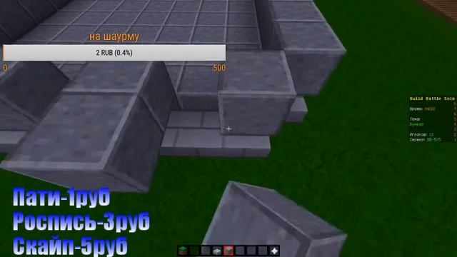 Играю с другом в (roblox)(maincraft) смотреть онлайн