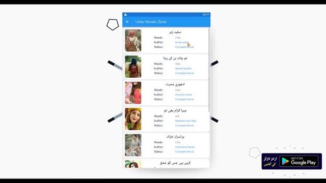 Offline Urdu Novels Books App 2020 смотреть онлайн