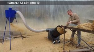 Измельчитель сена, соломы _Шмель_ 7.5 кВт.