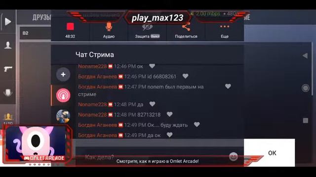 Смотрите мой стрим по "Standoff 2" в "Omlet Arcade"! смотреть онлайн
