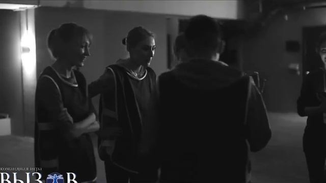 Командная игра ВЫЗОВ | VIZOVRUSH2 смотреть онлайн