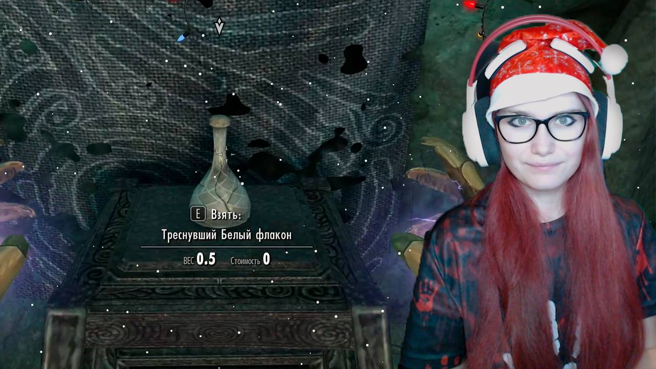 Белый флакон ✮ The Elder Scrolls V: Skyrim ✮ #11