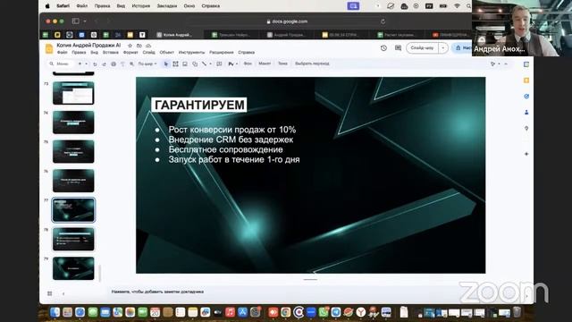 Первая сотка на внедрении ИИ или пойду продавать кукурузу смотреть онлайн