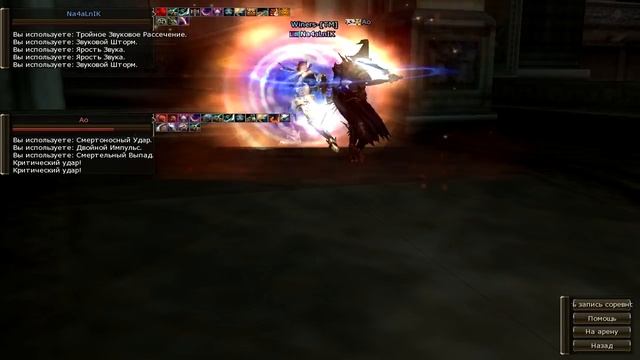 Lineage 2 Olympiad Server LaDream