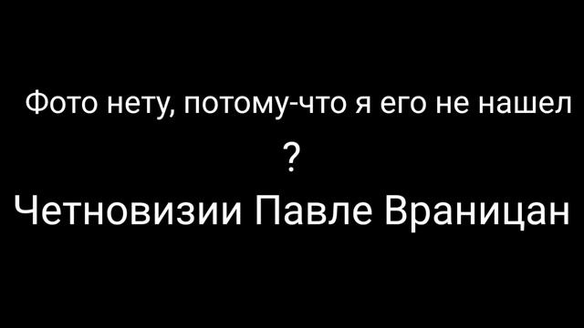 История легенда из интернета, Serbia Strong