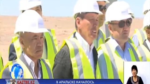 В АРАЛЬСКЕ НАЧАЛОСЬ СТРОИТЕЛЬСТВО НОВОГО ЗАВОДА смотреть онлайн