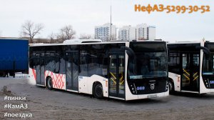 Поездка на цокающем НефАЗ-5299-30-52 (КамАЗ 667.510-310 & Fast Gear FC6A145R B & RABA)