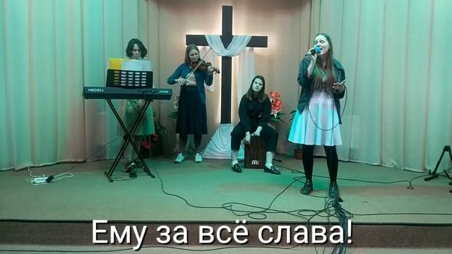 Всё от Него смотреть онлайн