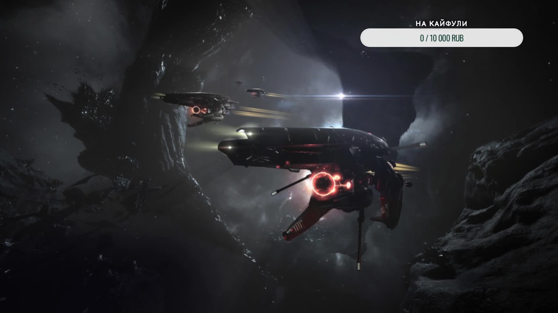 EVE Online. Поиграем в Евку?