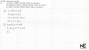Задание №6.138 Математика 5 класс.2 часть. ГДЗ. Виленкин Н.Я.