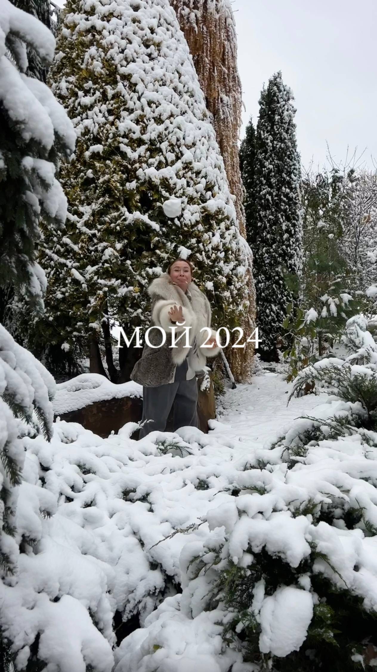 А как прошел ваш 2024 год? смотреть онлайн