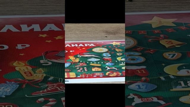 удачный билетик