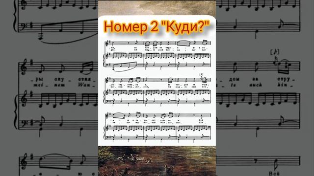 Франц Шуберт, вокальний цикл 