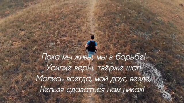 УПАЛ❓ ВСТАВАЙ ❗|| стихи христианские 🙏🕊️🔥 смотреть онлайн
