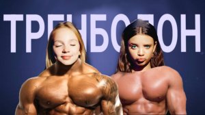 Мария и Betsy - Тренболон (mashup, AI cover)