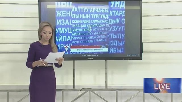 LIVE: ЭЛДИК РЕПОРТЕР/ БАЛА БАКЧАГА КАБЫЛ АЛУУДАГЫ АДИЛЕТСИЗДИК