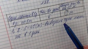 Математика 4 класс 2 часть номер 38 с.12