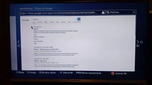 Как зайти в роблокс на Ps4 и Ps5 (за 20 сек)