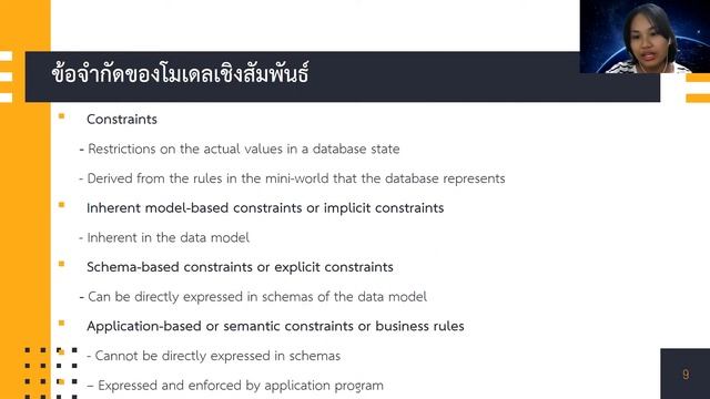สรุปวิชา Database and ERP System смотреть онлайн