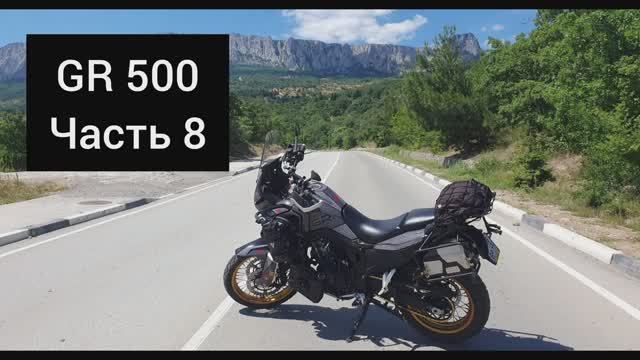 GR 500 \ Hjmoto 500 часть 8. подводим итоги и планы на будущее.