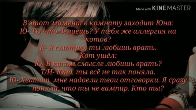 История Т/И и Бэкхёна /9 серия/ vampire 2 смотреть онлайн