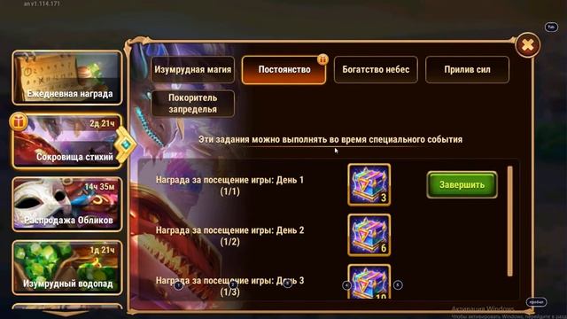 Понедельник-среда, до 25 августа, Ивент на артефакты титанов. смотреть онлайн