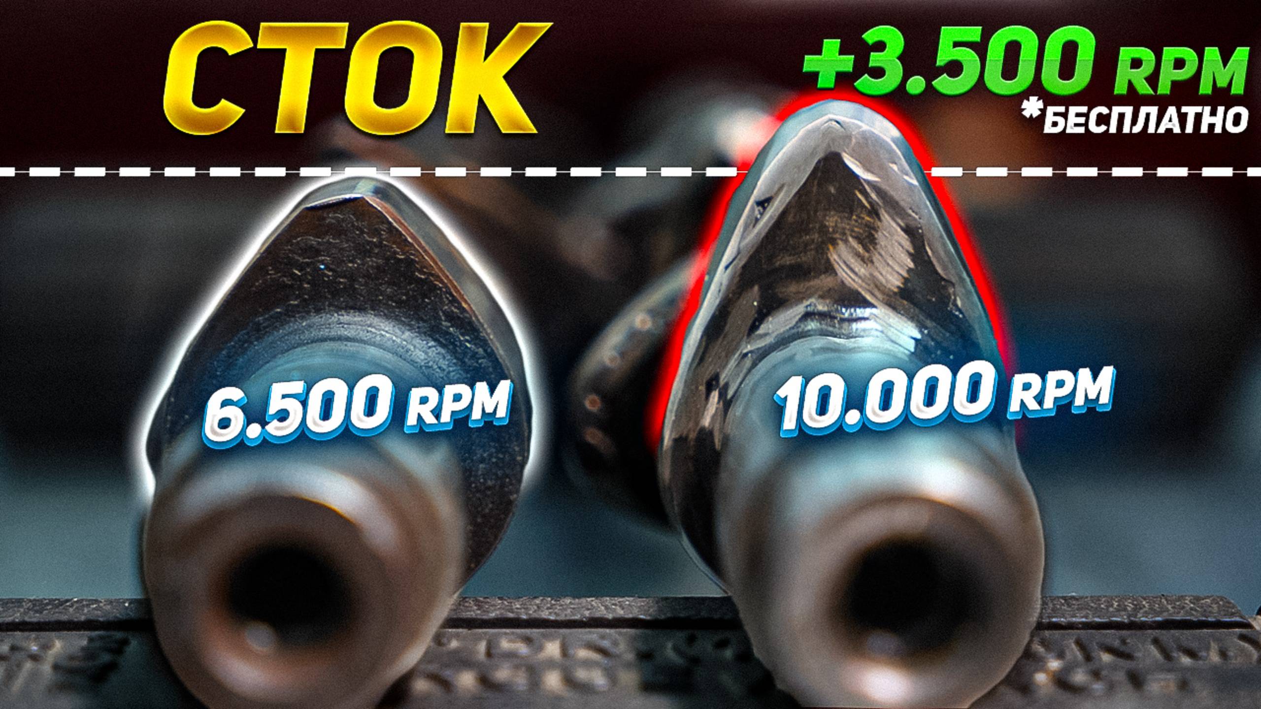 КАК РАСКРУТИТЬ ДВИГАТЕЛЬ до 10.000 об-мин? смотреть онлайн